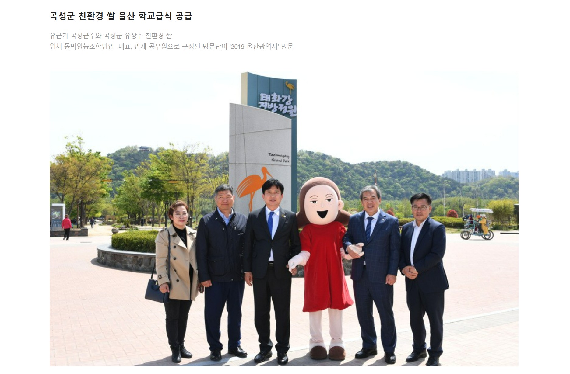 곡성군 친환경 쌀 울산 학교급식 공급